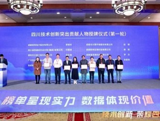 川机集团再次荣登四川技术创新发展能力100强企业前10强榜单